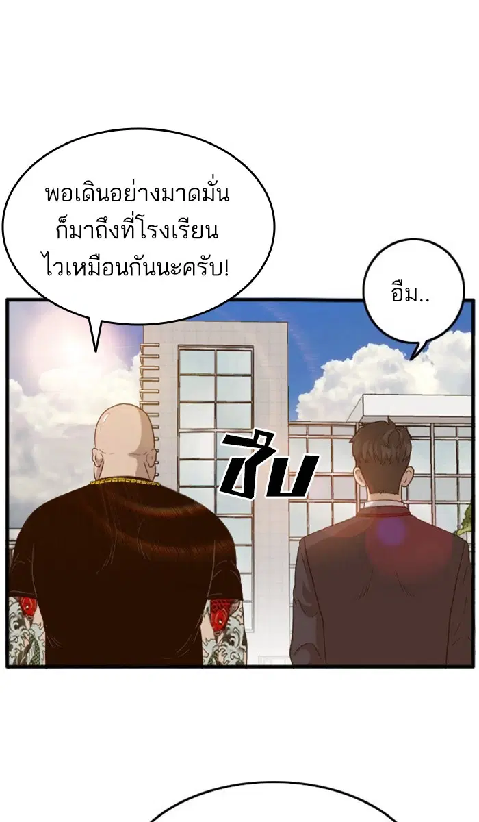 Bad Guy ตอนที่ 7 หน้า 40
