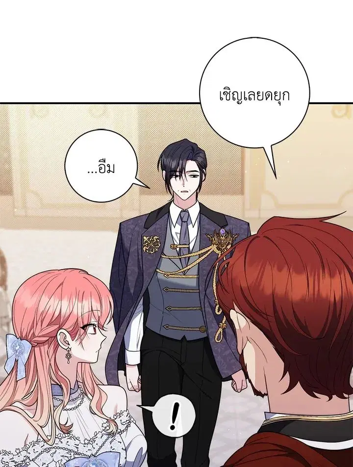 A Princess Who Reads Fortune ตอนที่ 45 หน้า 46