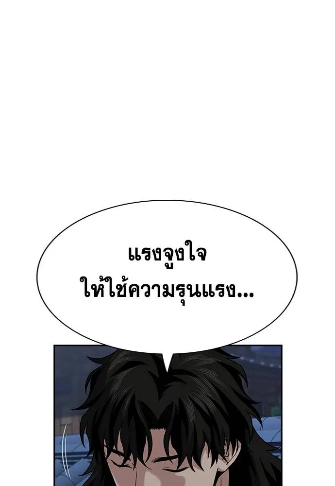 True Education ตอนที่ 136 หน้า 32
