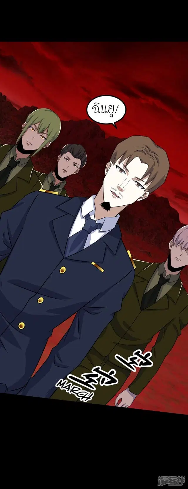 The King of Doom ตอนที่ 124 หน้า 24