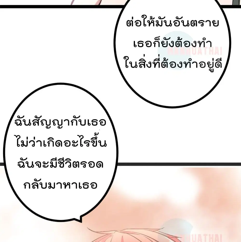 Shadow Hack ตอนที่ 54 หน้า 55