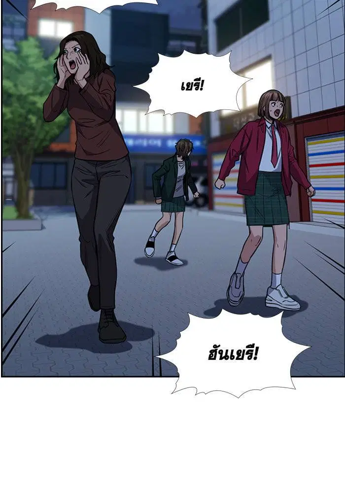 True Education ตอนที่ 21 หน้า 52
