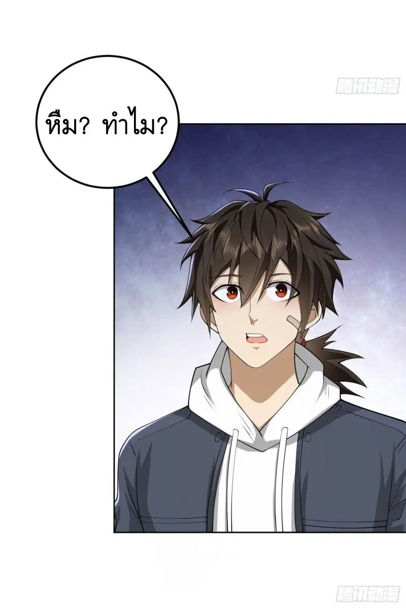 The First Order ตอนที่ 153 หน้า 45