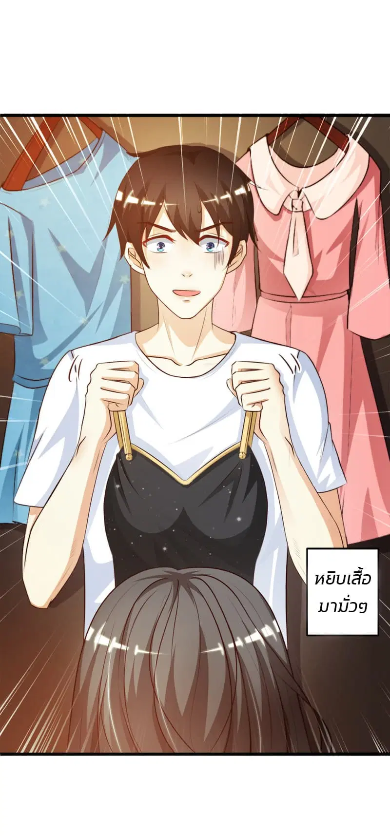 The Strongest Peach Blossom ตอนที่ 8 หน้า 31
