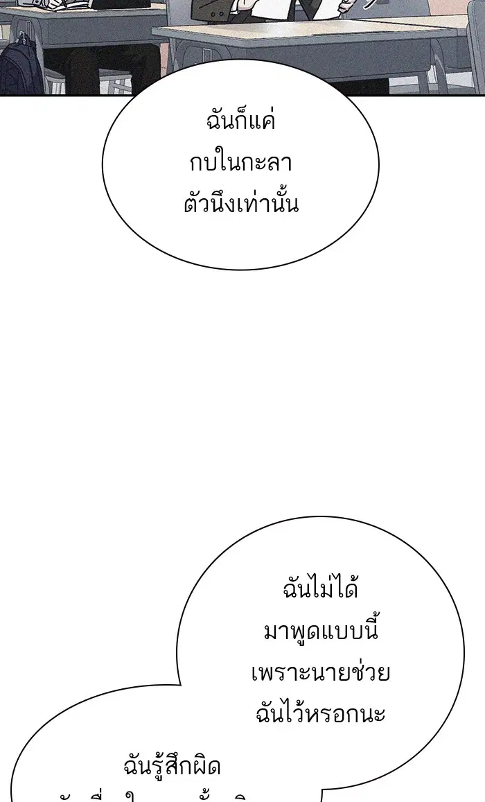 Study Group ตอนที่ 124 หน้า 94