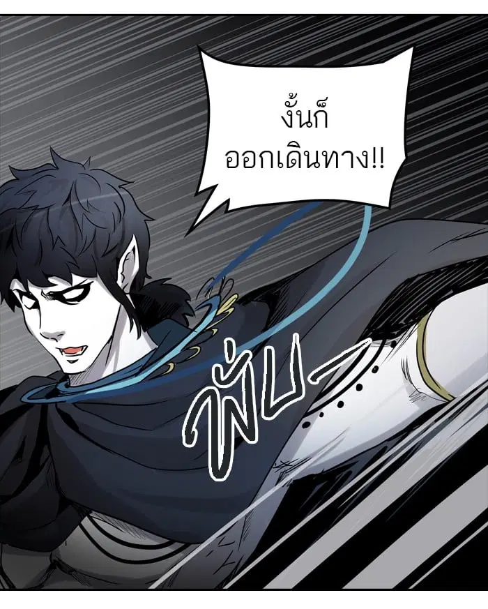 Tower of God ตอนที่ 326 หน้า 121