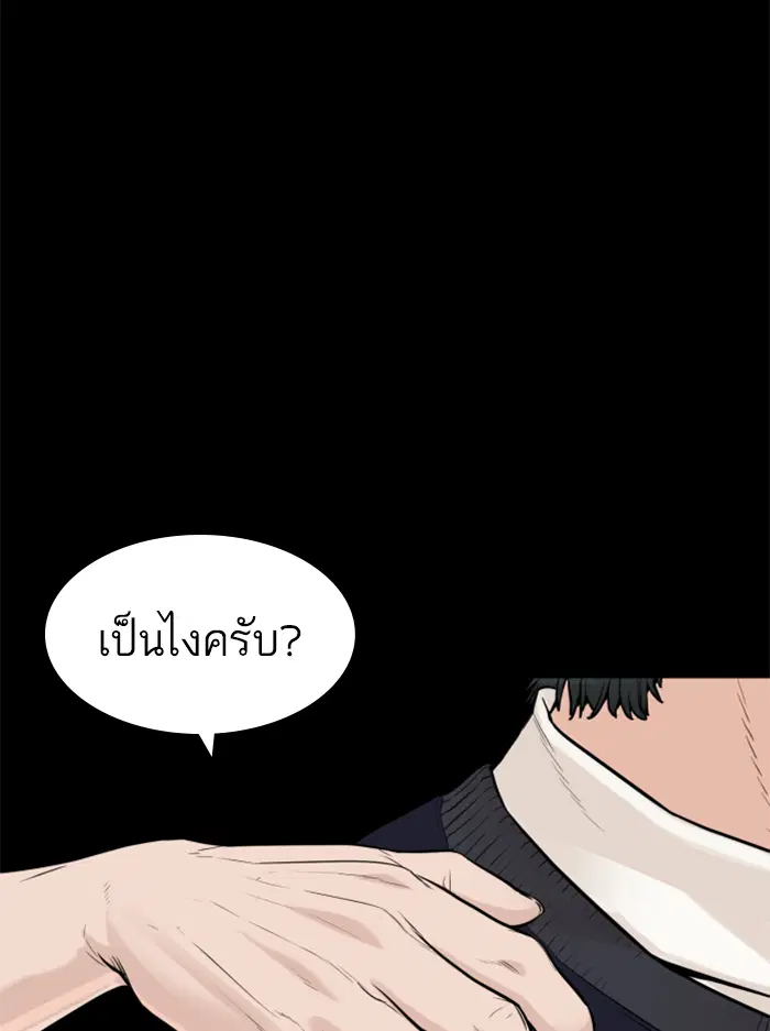 How to Fight ตอนที่ 138 หน้า 69