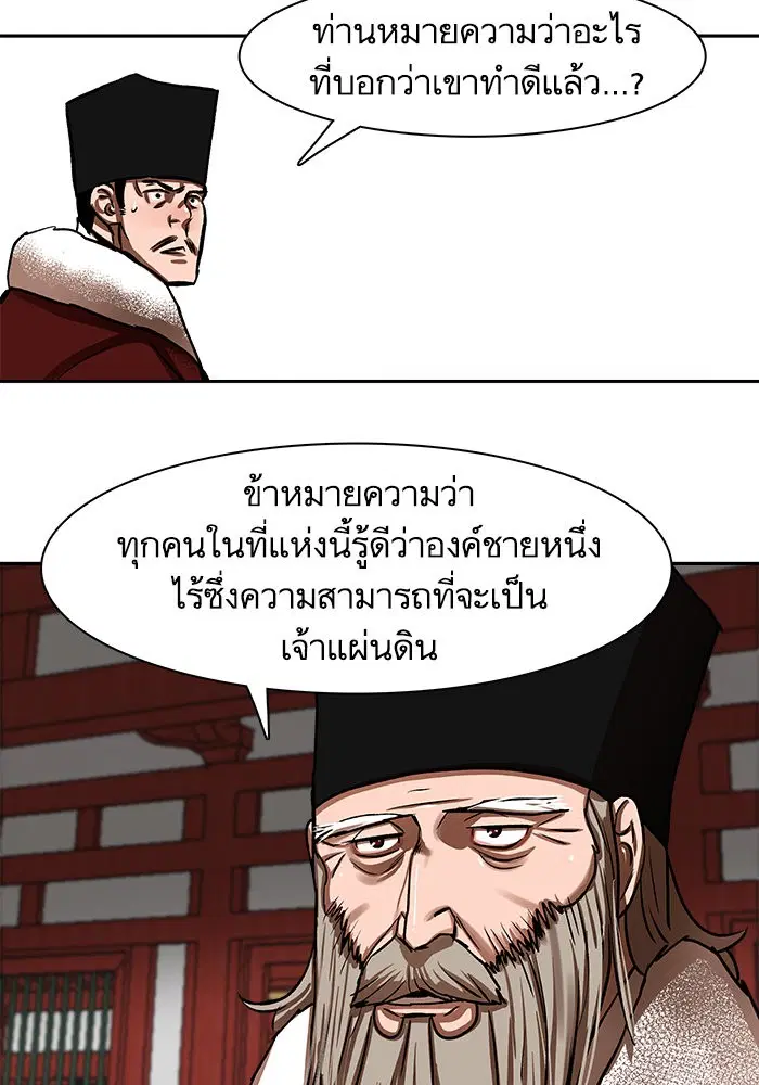 Escort Warrior ตอนที่ 212 หน้า 13