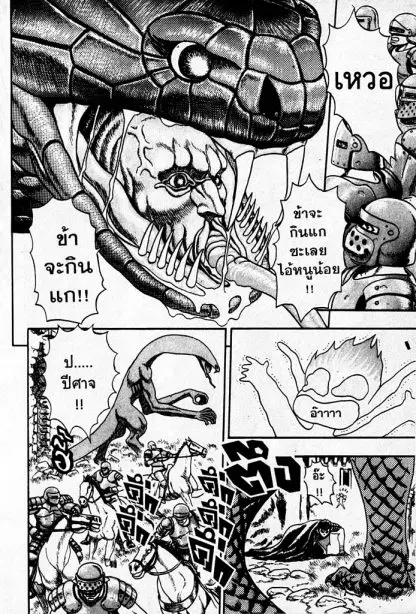 Berserk ตอนที่ 1 หน้า 72