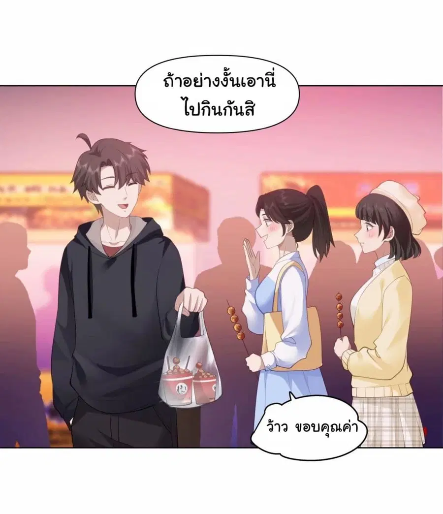 I Really Don’t Want to be Reborn ตอนที่ 171 หน้า 26