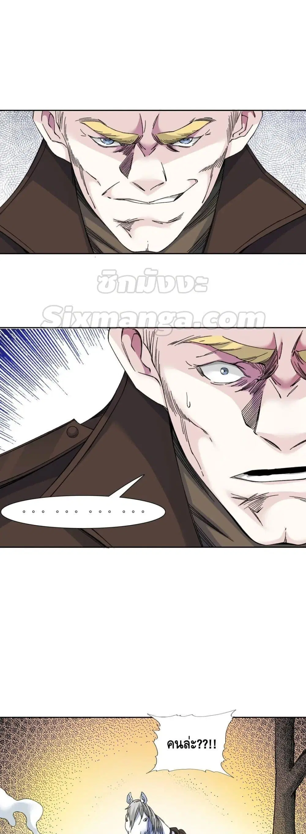The Eternal Club ตอนที่ 162 หน้า 4