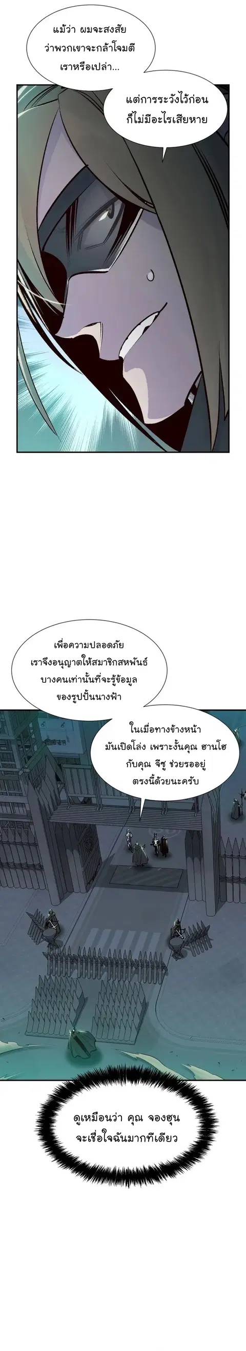 The Lone Necromancer ตอนที่ 100 หน้า 7