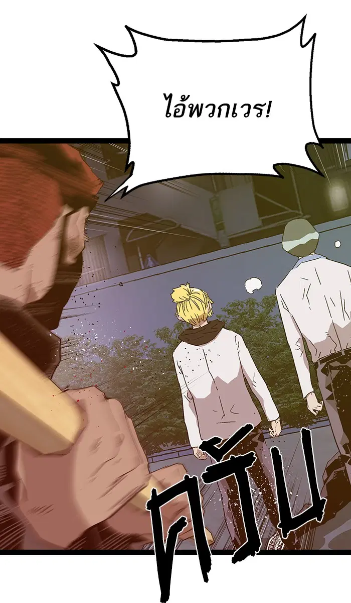 Weak Hero ตอนที่ 126 หน้า 33