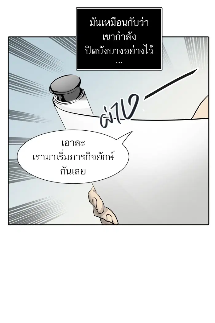 Tower of God ตอนที่ 351 หน้า 55