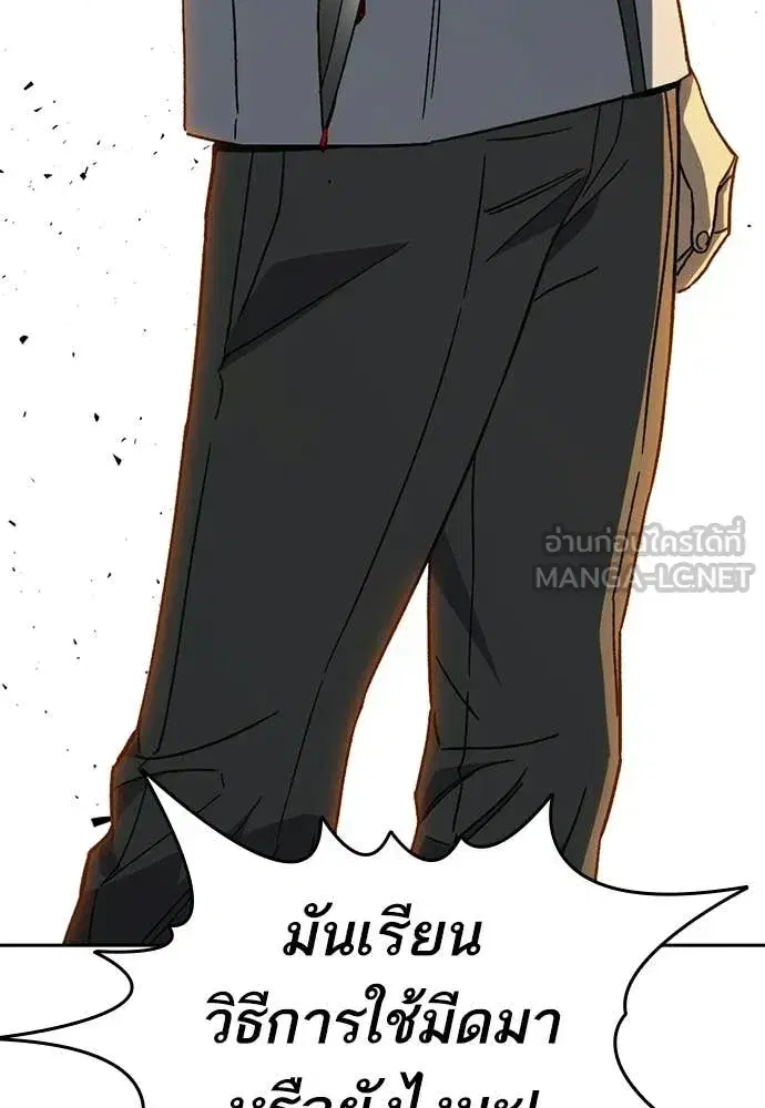 Study Group ตอนที่ 315 หน้า 93