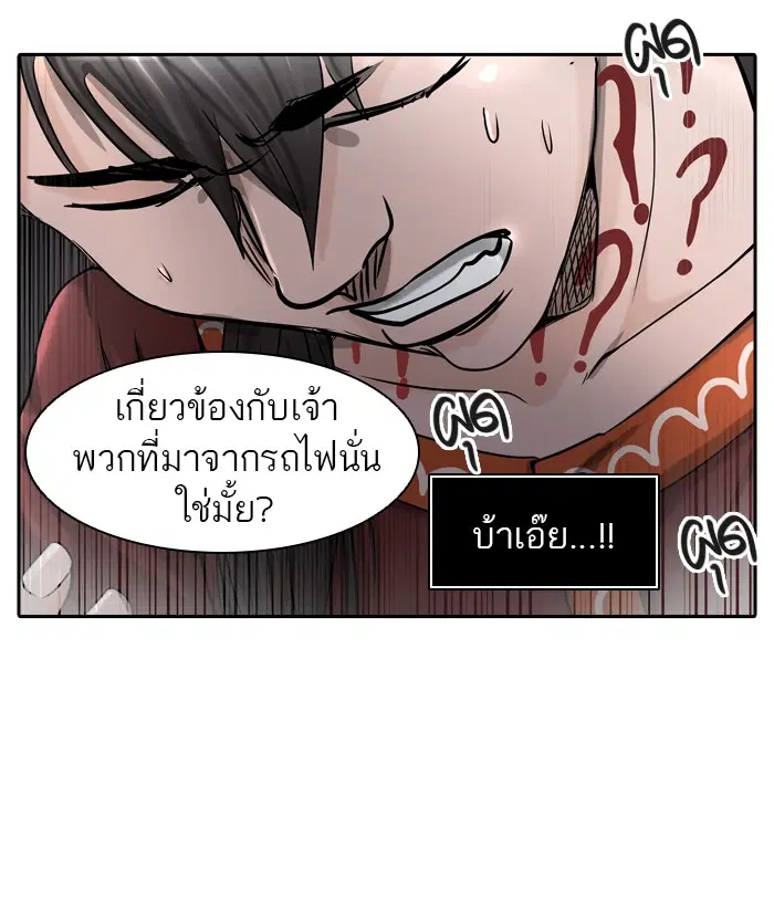 Tower of God ตอนที่ 401 หน้า 110