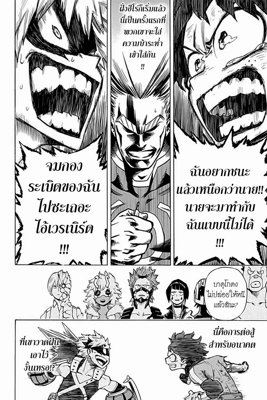 Boku no Hero Academia ตอนที่ 10 หน้า 12