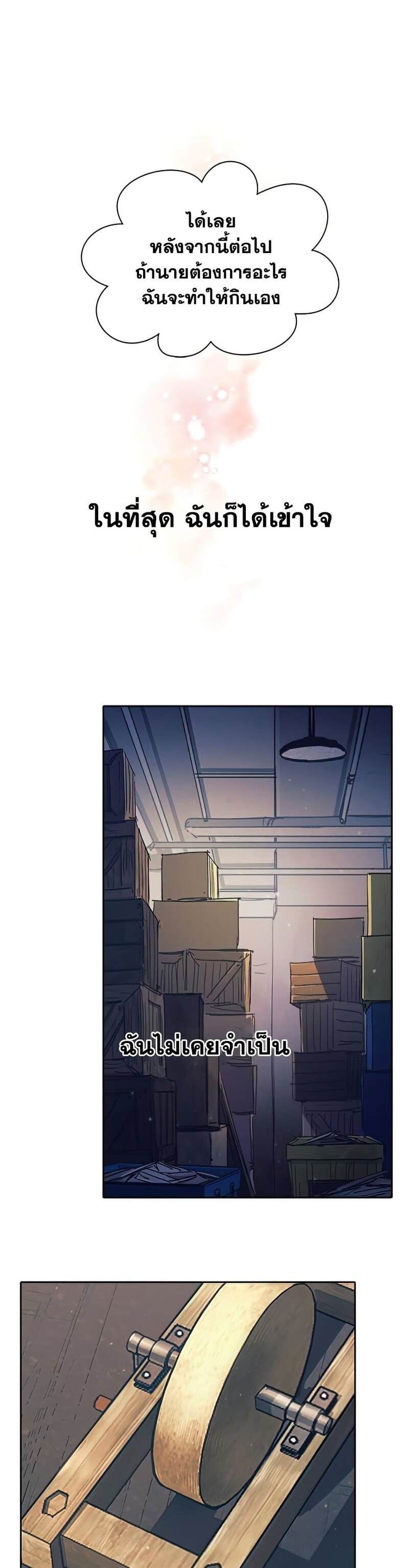 My S-Class Hunters (The S-Classes That I Raised) ตอนที่ 43 หน้า 17