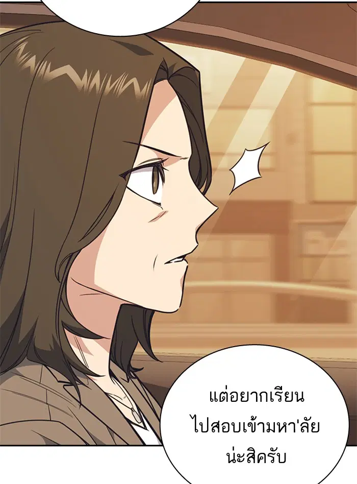 Study Group ตอนที่ 98 หน้า 71