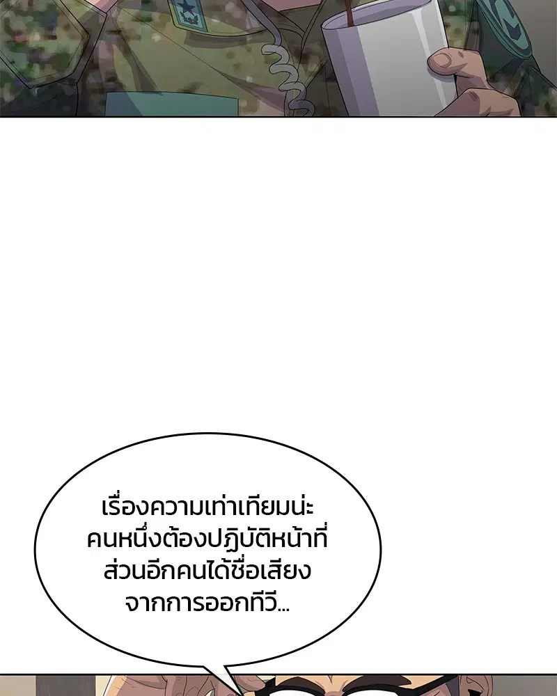 Kitchen Soldier ตอนที่ 183 หน้า 65