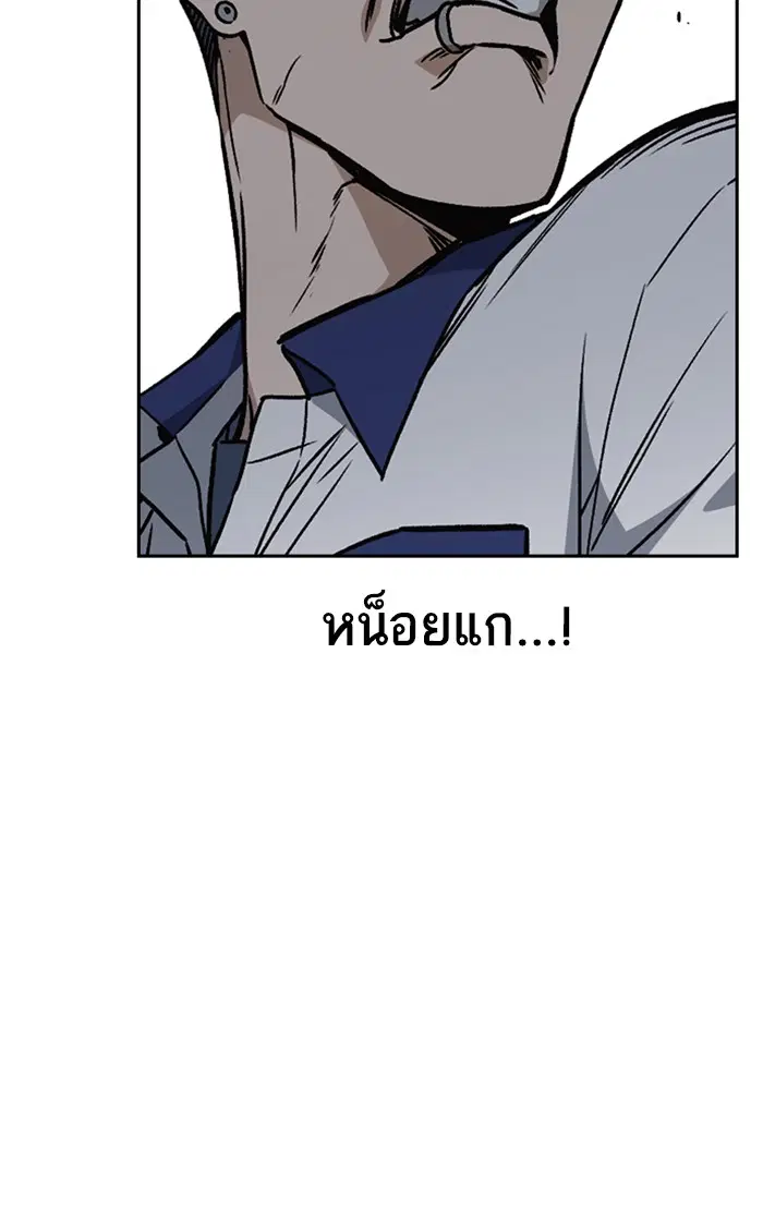 Study Group ตอนที่ 181 หน้า 59