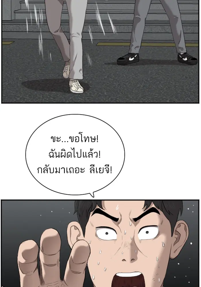 Bad Guy ตอนที่ 40 หน้า 108