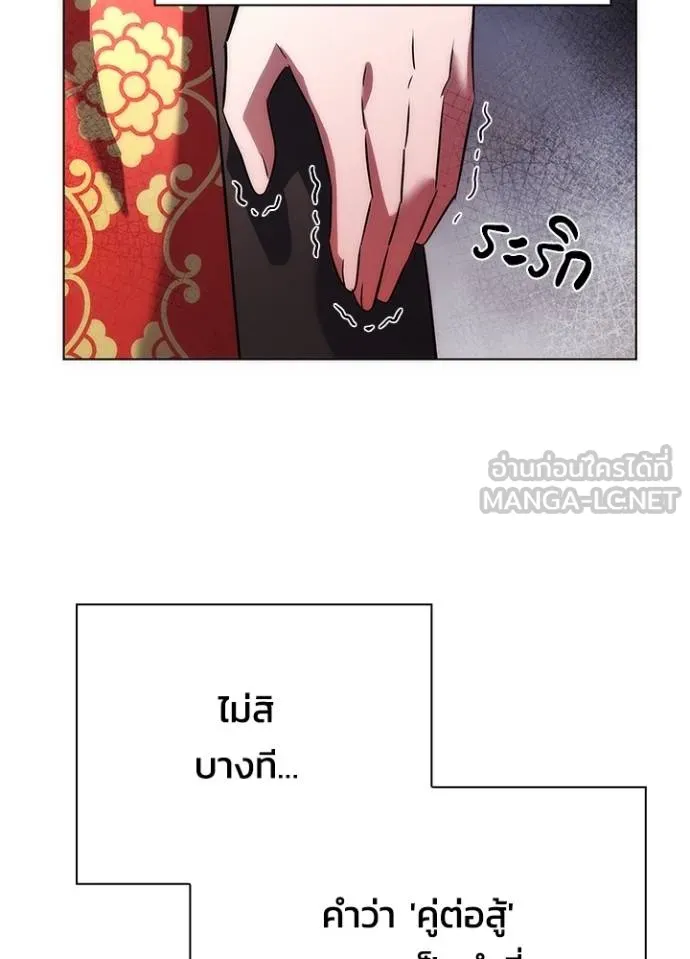 Night of the Ogre ตอนที่ 67 หน้า 142
