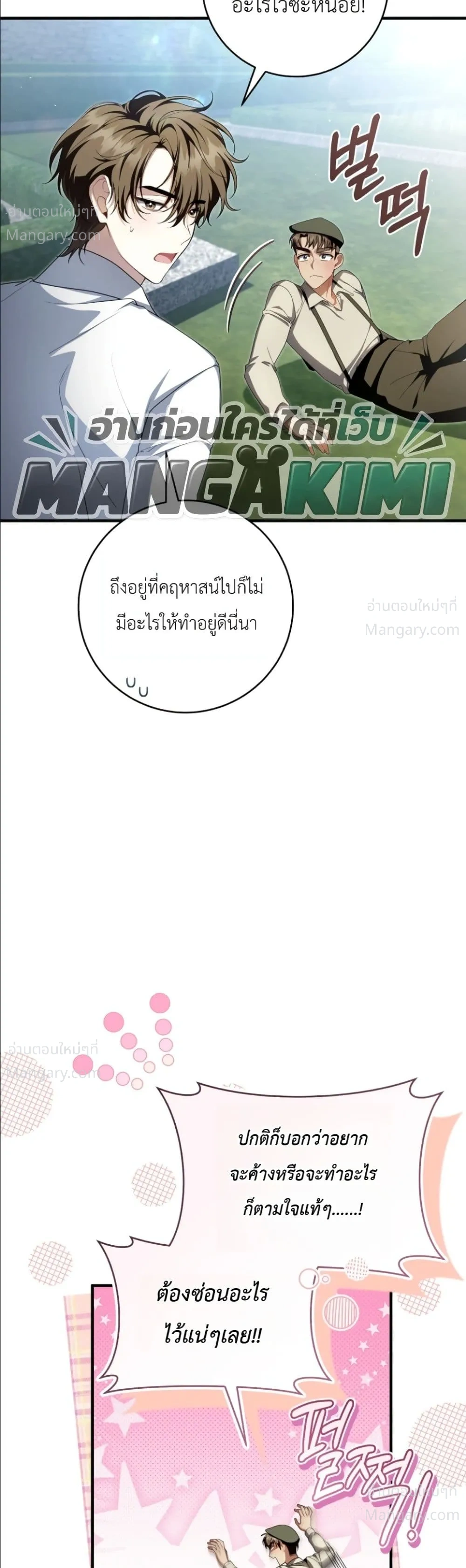 The Abandoned Prince’s Ghost Bride – เจ้าสาวผีขององค์ชายผู้ถูกทอดทิ้ง ตอนที่ 32 หน้า 36