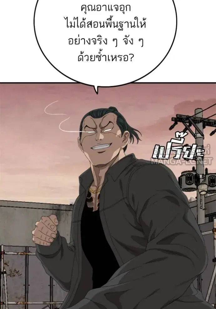 Bad Guy ตอนที่ 239 หน้า 64