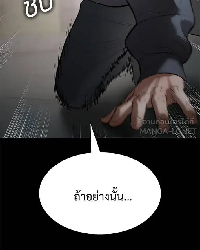Baek XX ตอนที่ 126 หน้า 165