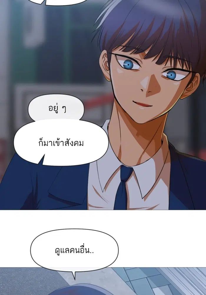 Random Chat ตอนที่ 290 หน้า 52