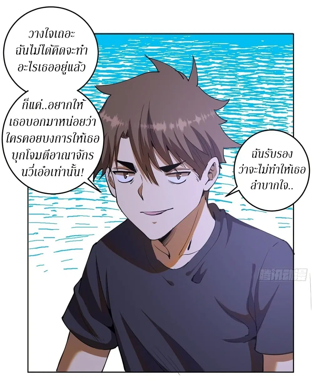 King Star Emperor ตอนที่ 77 หน้า 22