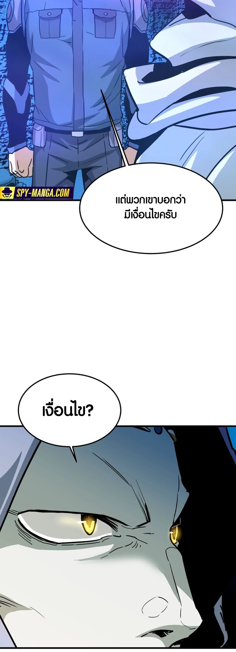 Han Dae Sung That Returned From Hell ตอนที่ 98 หน้า 35