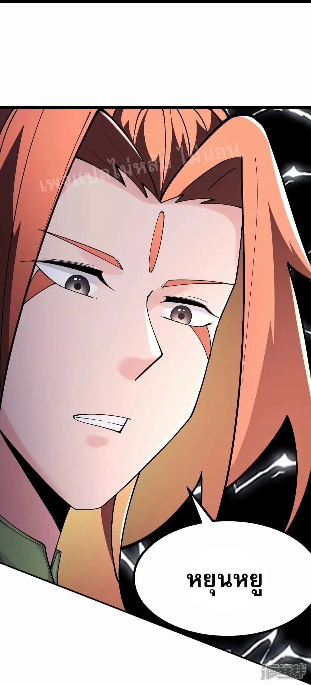 My Harem is All Female Students ตอนที่ 176 หน้า 5