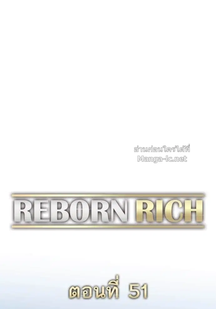 Reborn Rich ตอนที่ 51 หน้า 89