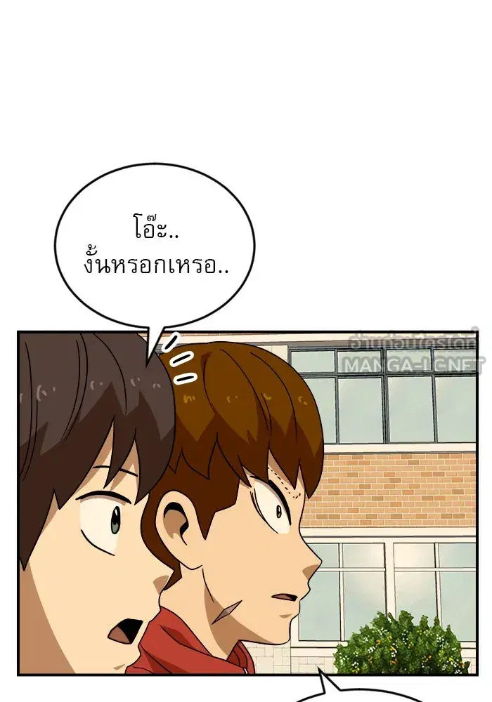 Double Click ตอนที่ 49 หน้า 60