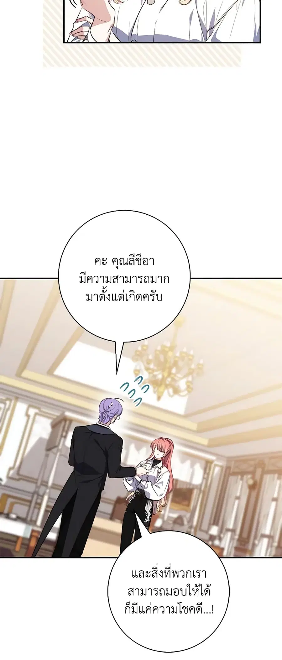 Fortune-Telling Lady ตอนที่ 21 หน้า 51