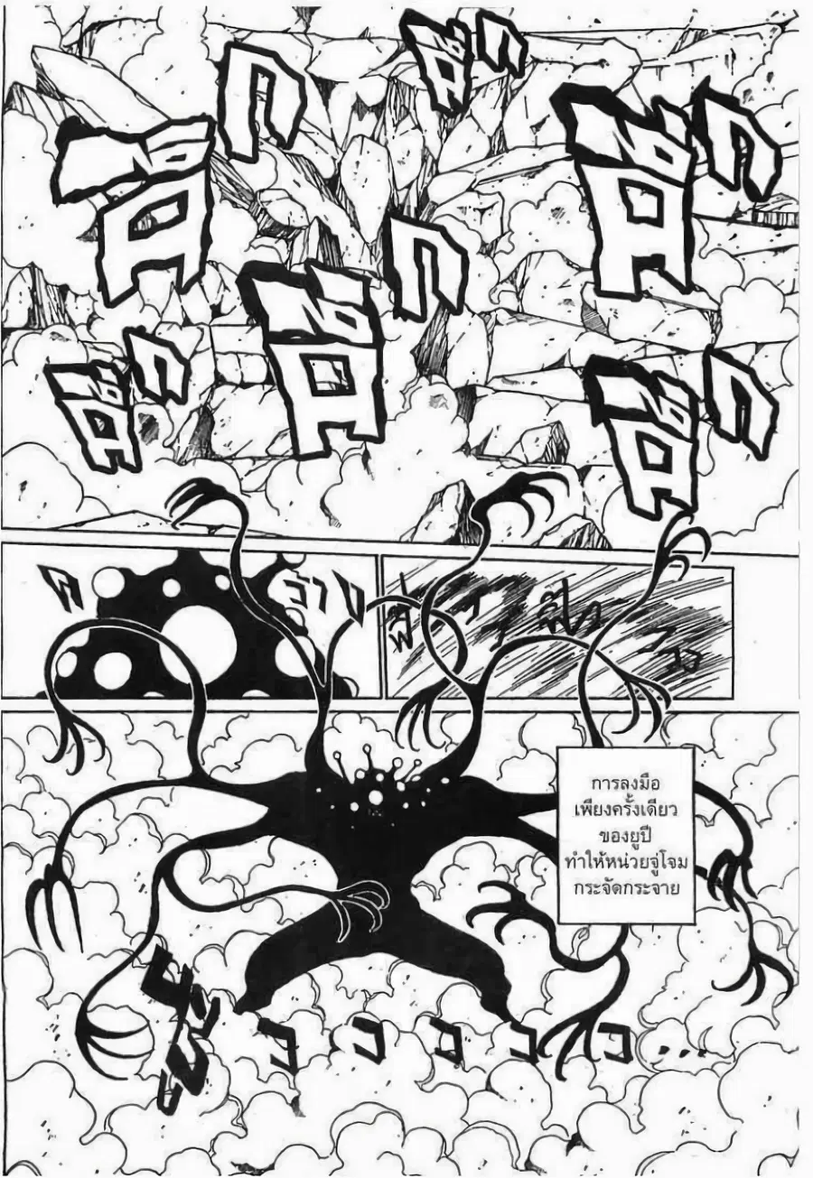 Hunter x Hunter ตอนที่ 268 หน้า 14