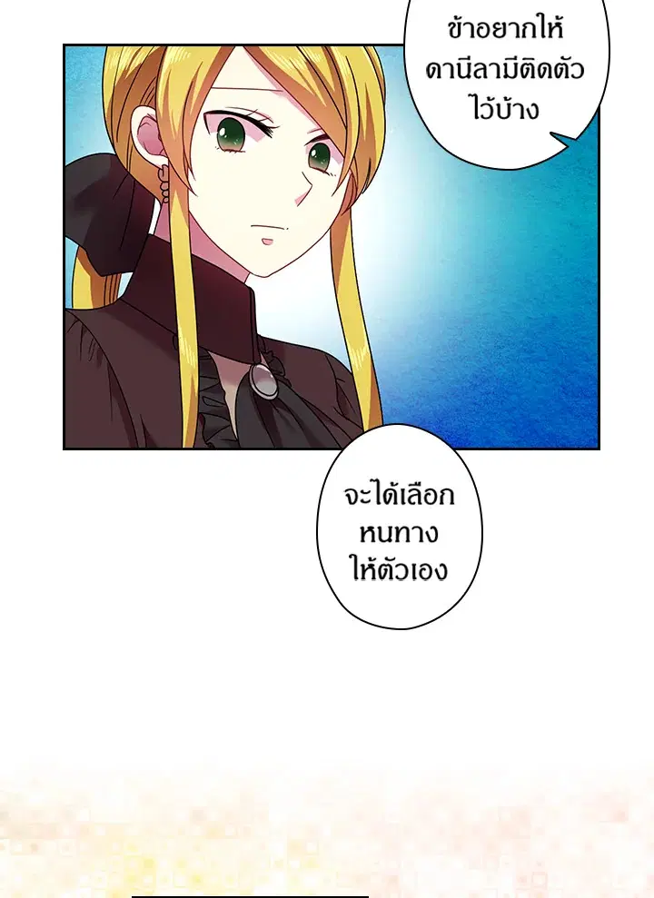 Satan’s Bride ตอนที่ 43 หน้า 64