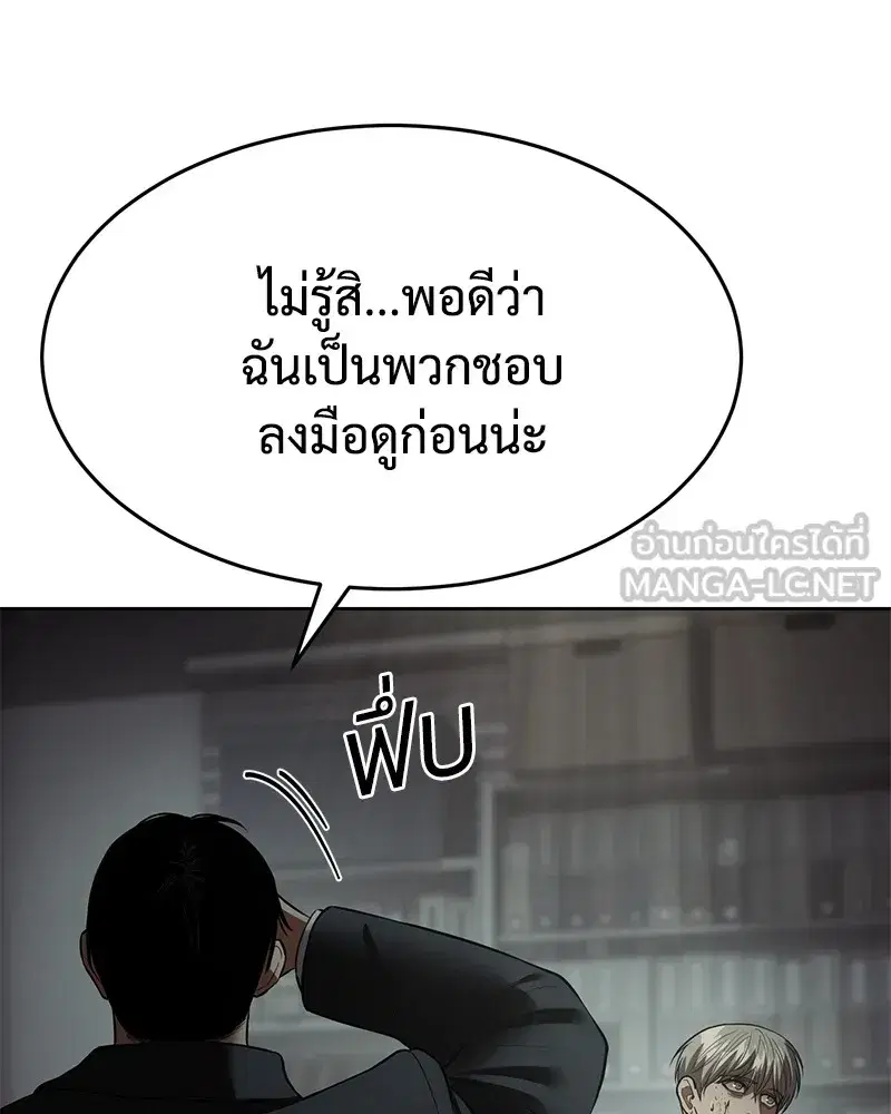Baek XX ตอนที่ 91 หน้า 54