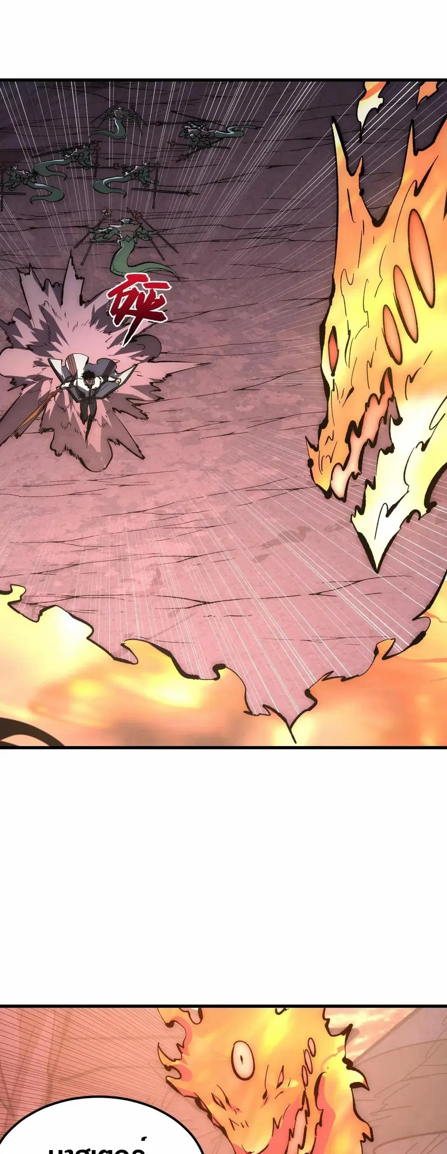 Rise From The Rubble ตอนที่ 211 หน้า 23