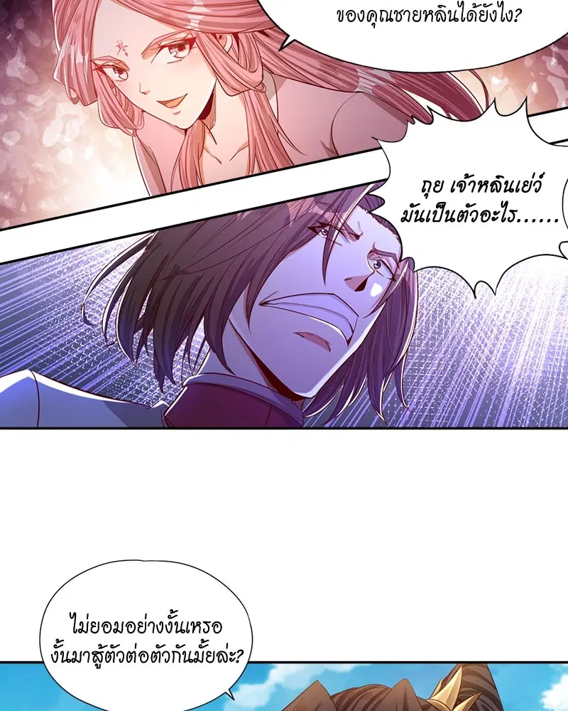 The Time of Rebirth ตอนที่ 109 หน้า 19