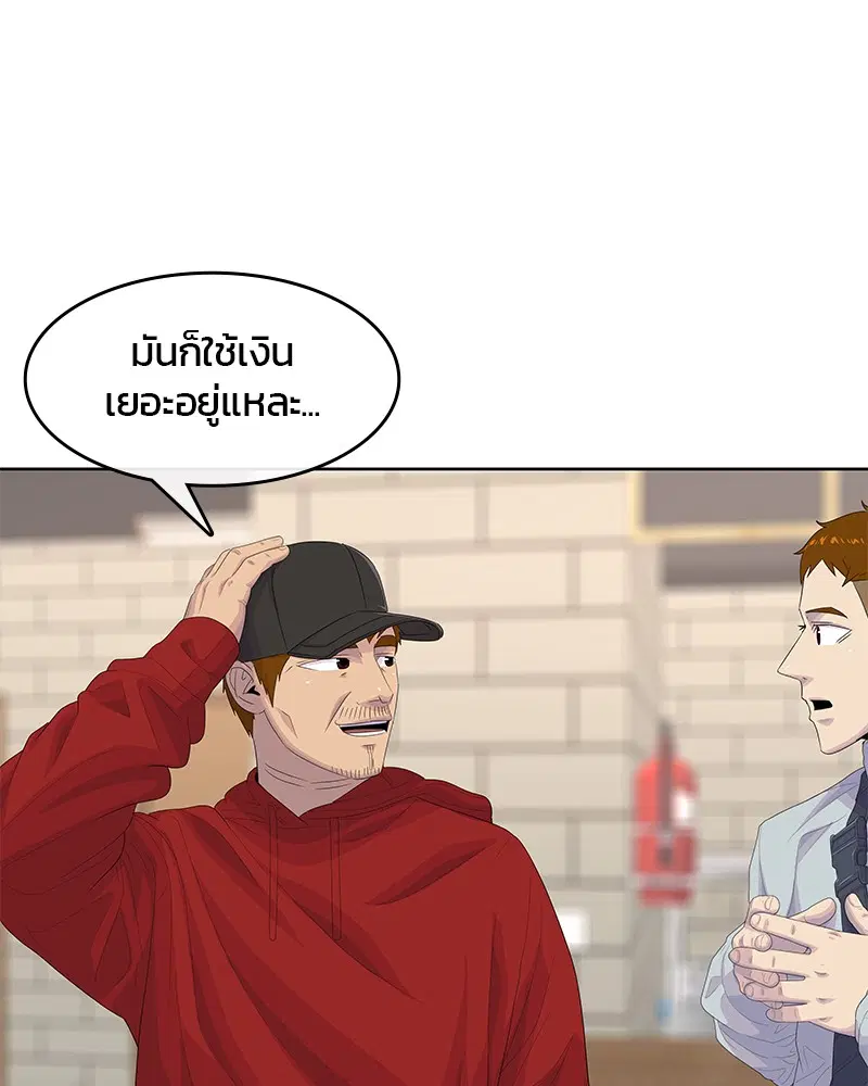 Kitchen Soldier ตอนที่ 178 หน้า 100