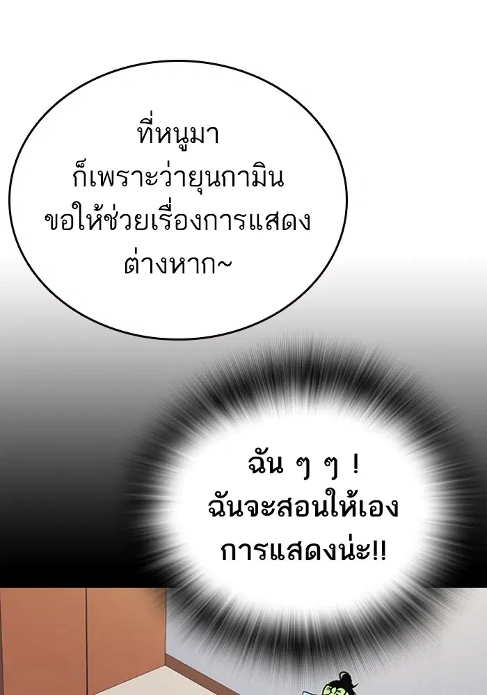Study Group ตอนที่ 204 หน้า 58
