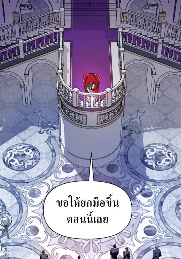 Your Throne ตอนที่ 46 หน้า 152