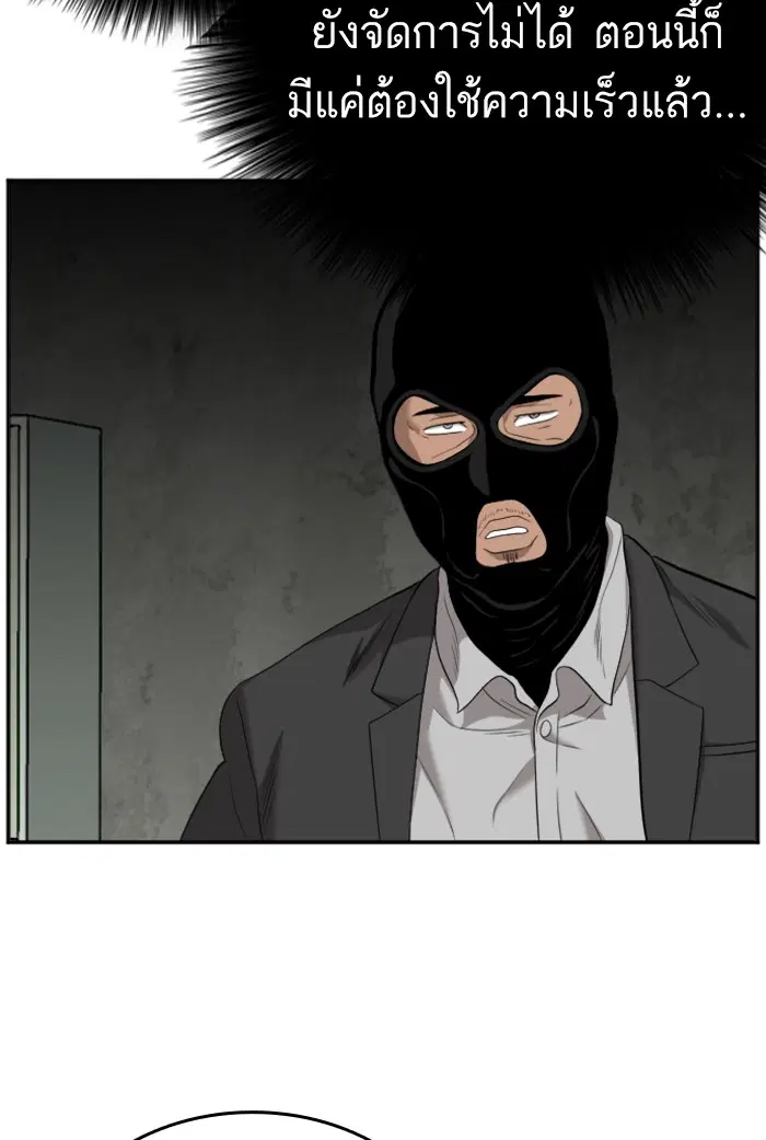 Bad Guy ตอนที่ 121 หน้า 84