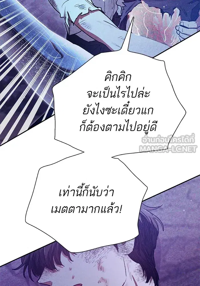 The S-Classes That I Raised (My S-Class Hunters) ตอนที่ 149 หน้า 66