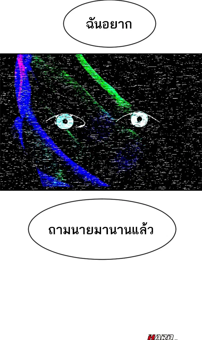 Random Chat ตอนที่ 187 หน้า 202
