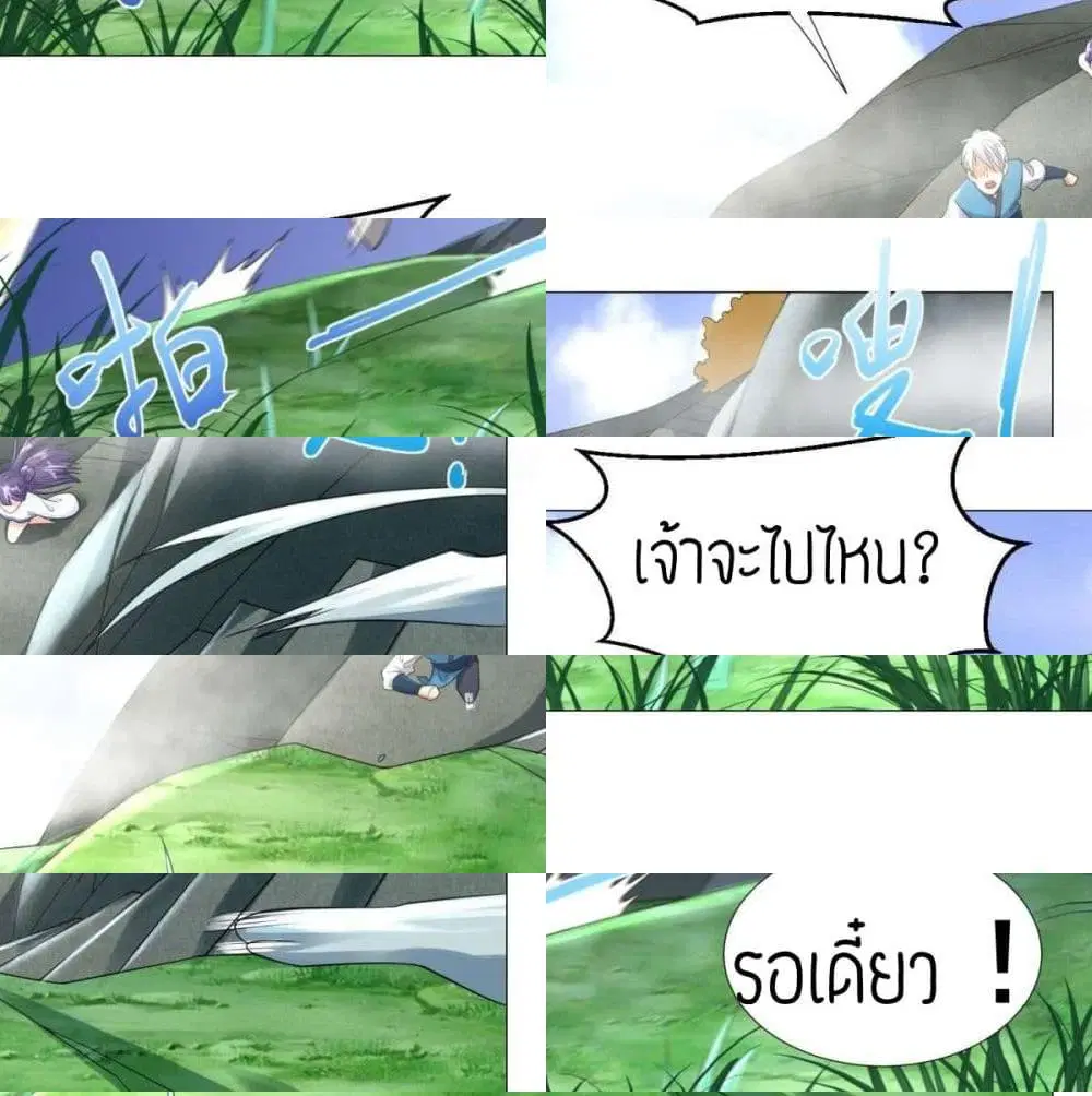 Zhi Zun Chong Sheng ตอนที่ 42 หน้า 10