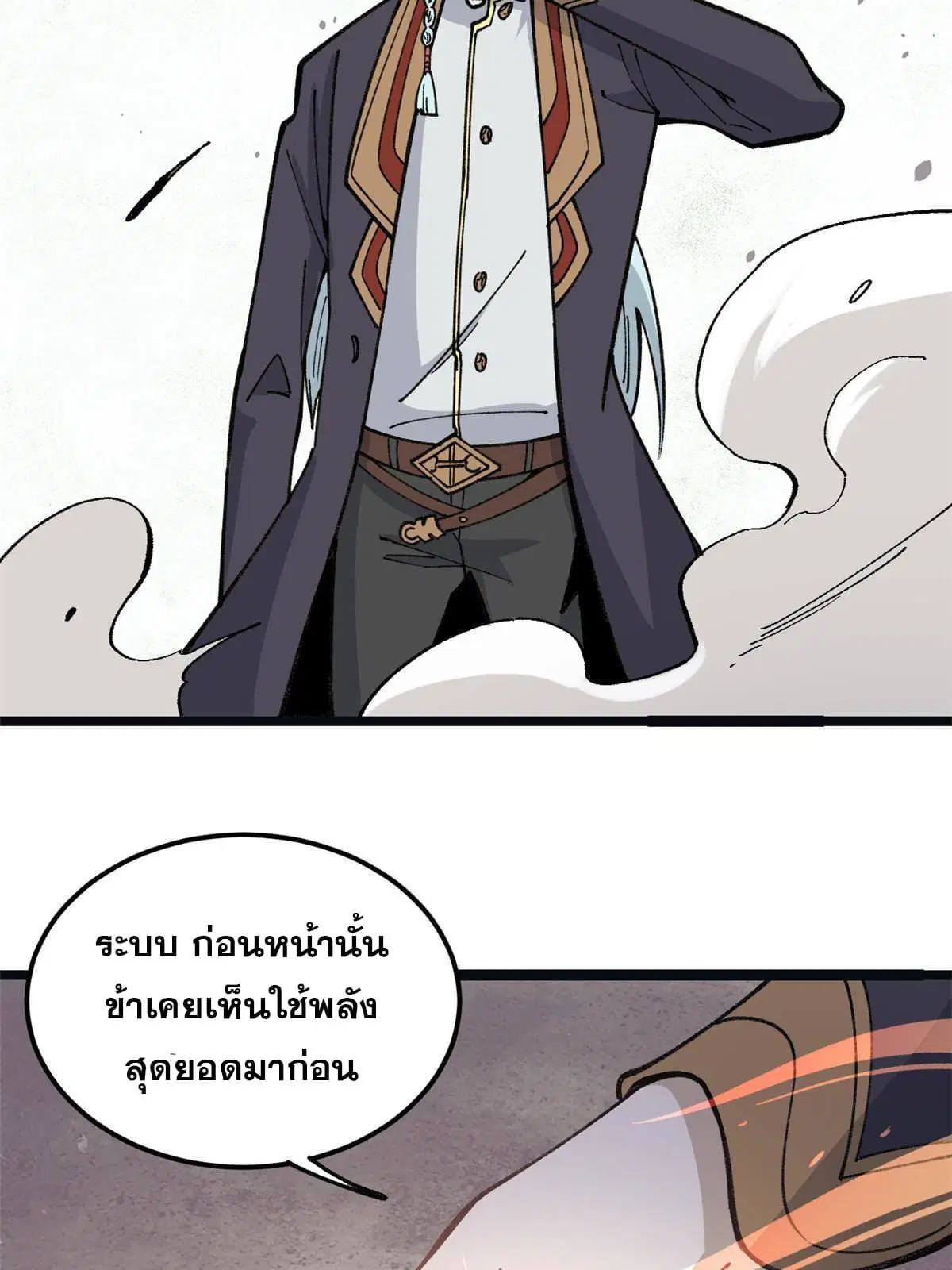 All Hail the Sect Leader ตอนที่ 132 หน้า 53
